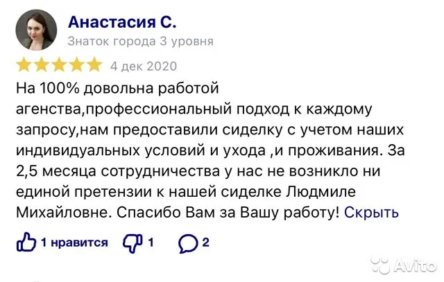 Городская патронажная служба Августина